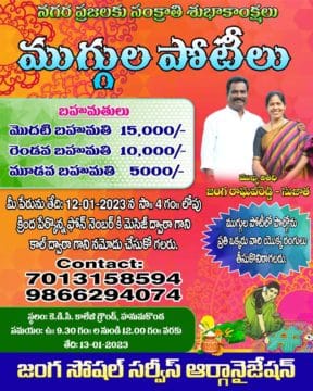 Janga Raghava Reddy (159)