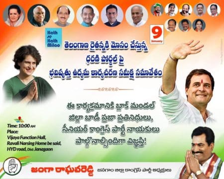 Janga Raghava Reddy (160)