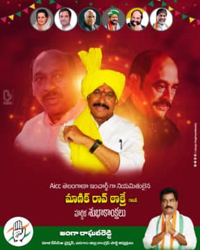 Janga Raghava Reddy (161)