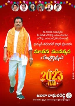 Janga Raghava Reddy (164)