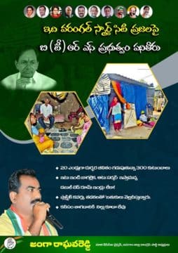 Janga Raghava Reddy (165)