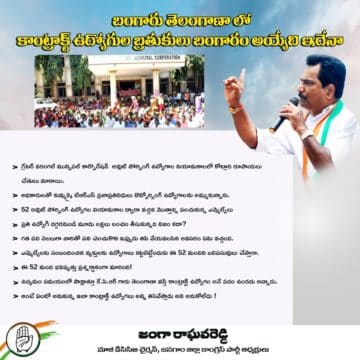 Janga Raghava Reddy (166)