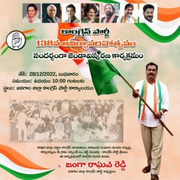 Janga Raghava Reddy (168)