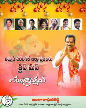 Janga Raghava Reddy (171)