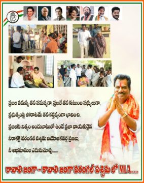 Janga Raghava Reddy (173)