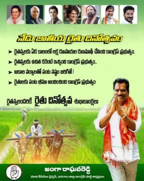 Janga Raghava Reddy (174)