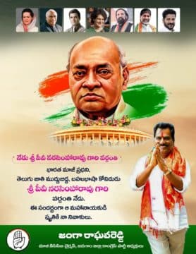 Janga Raghava Reddy (175)