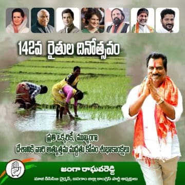 Janga Raghava Reddy (176)