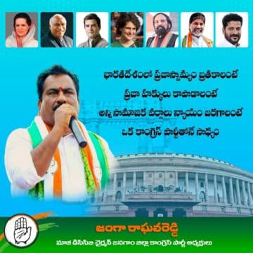 Janga Raghava Reddy (179)