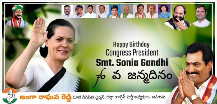 Janga Raghava Reddy (180)