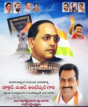 Janga Raghava Reddy (181)