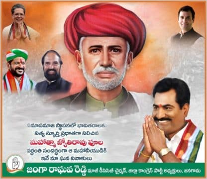 Janga Raghava Reddy (182)