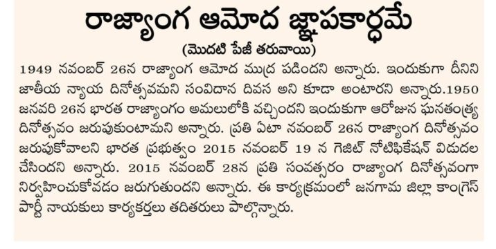 Janga Raghava Reddy (183)