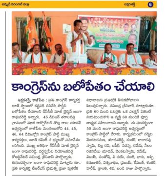 Janga Raghava Reddy (185)