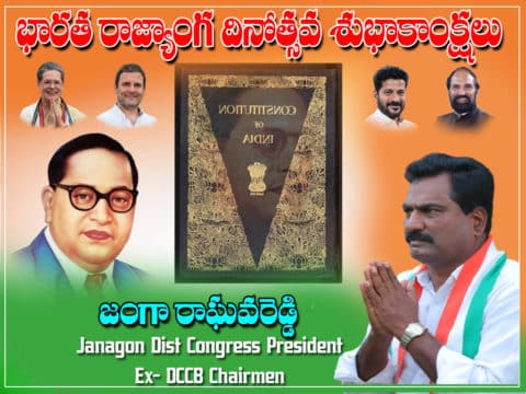 Janga Raghava Reddy (187)