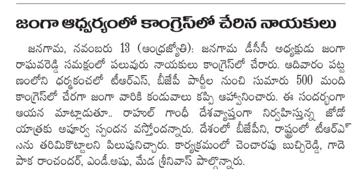 Janga Raghava Reddy (190)