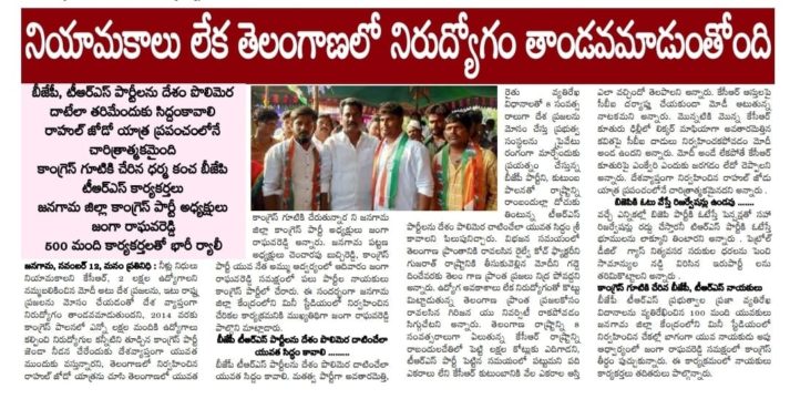 Janga Raghava Reddy (192)