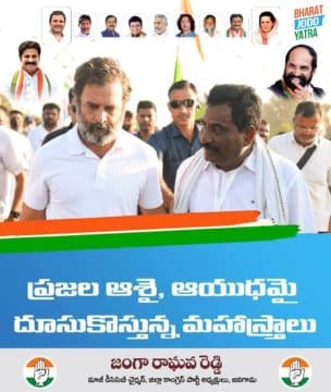 Janga Raghava Reddy (194)