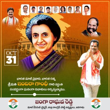 Janga Raghava Reddy (195)