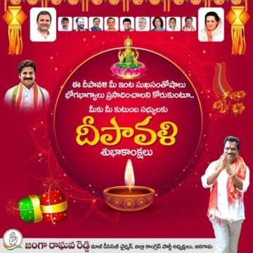 Janga Raghava Reddy (197)