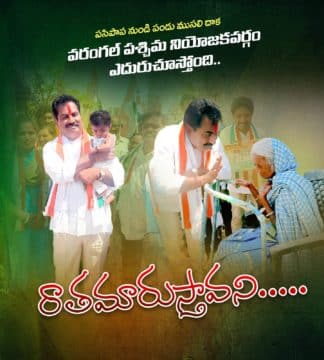 Janga Raghava Reddy (2)