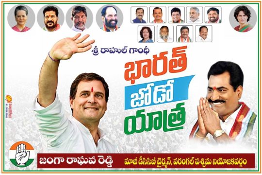 Janga Raghava Reddy (202)