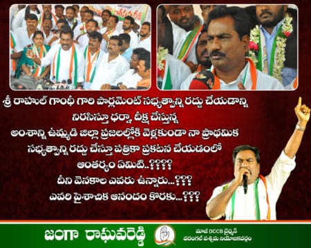 Janga Raghava Reddy (203)