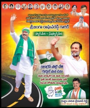 Janga Raghava Reddy (205)