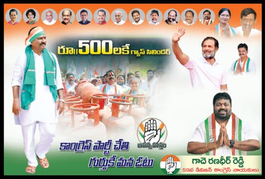 Janga Raghava Reddy (206)