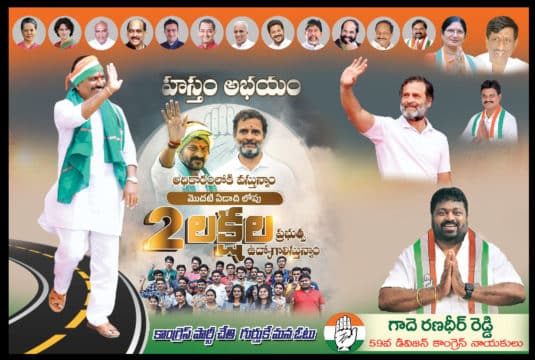 Janga Raghava Reddy (207)