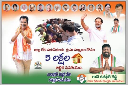 Janga Raghava Reddy (208)