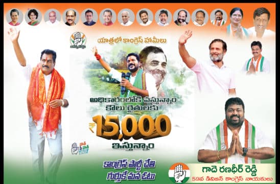 Janga Raghava Reddy (209)