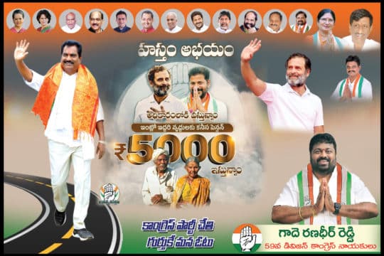 Janga Raghava Reddy (210)