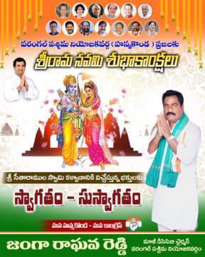 Janga Raghava Reddy (211)