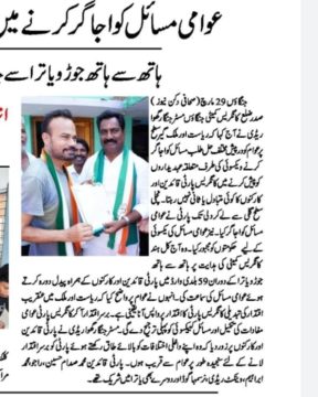 Janga Raghava Reddy (217)