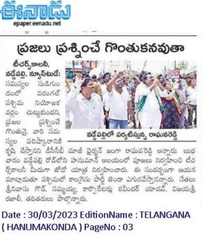 Janga Raghava Reddy (220)