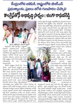 Janga Raghava Reddy (222)