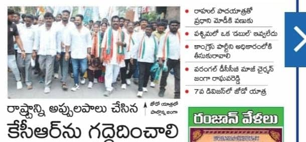 Janga Raghava Reddy (229)