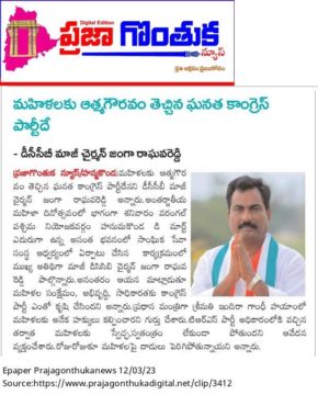 Janga Raghava Reddy (23)