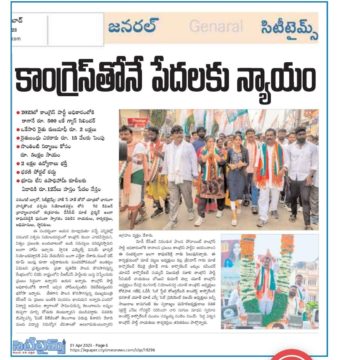 Janga Raghava Reddy (230)