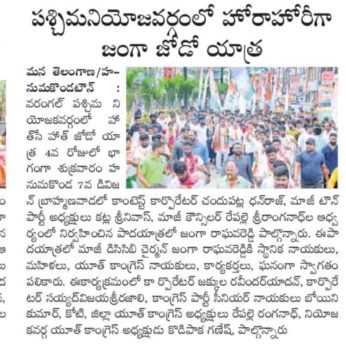 Janga Raghava Reddy (231)