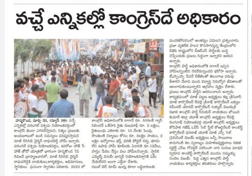 Janga Raghava Reddy (232)