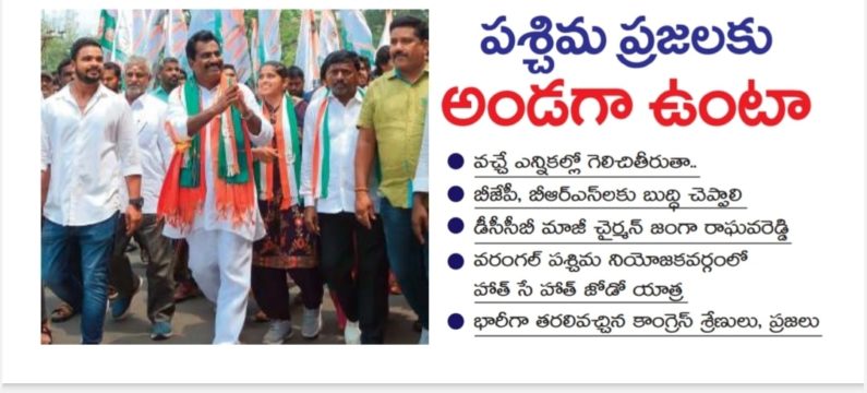 Janga Raghava Reddy (233)