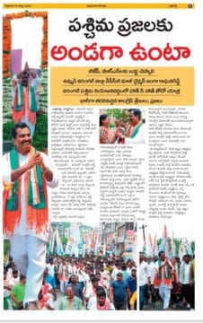 Janga Raghava Reddy (234)