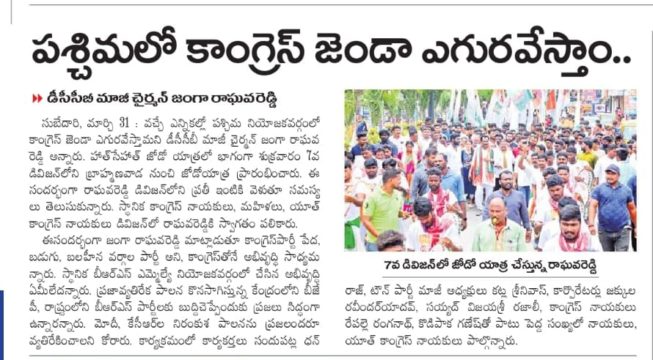 Janga Raghava Reddy (236)