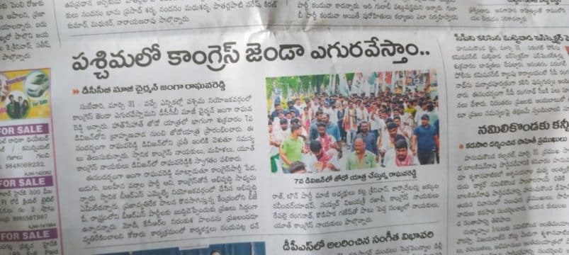 Janga Raghava Reddy (237)