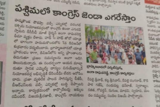 Janga Raghava Reddy (238)