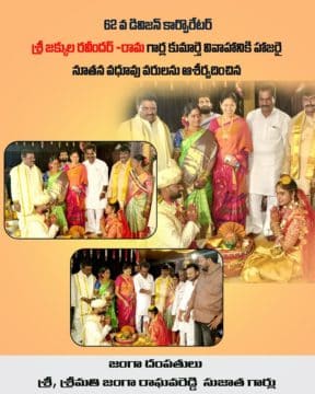 Janga Raghava Reddy (24)