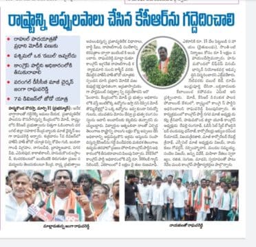 Janga Raghava Reddy (241)