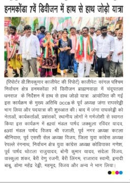 Janga Raghava Reddy (243)